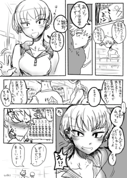 [ICHIGAIN] 普段男友達のように思ってる女子と●●●シリーズ