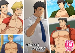 [PULIN Nabe (kakenari)] kakenari♂1711♂