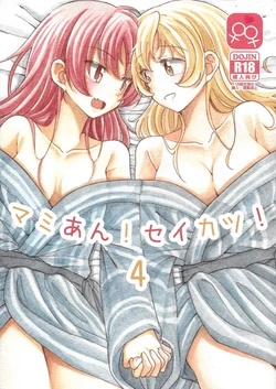 (SHT2016 Aki) [Burakuradou (Takeshisu)] MamiAn! Seikatsu! 4 (Puella Magi Madoka☆Magica) [Vietnamese Tiếng Việt] {Demon Victory Team}