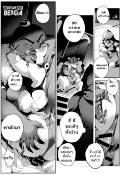 [Orutoro] Nikutsubo Dorei Kishi Bergia (COMIC Anthurium 2017-10) [Thai ภาษาไทย] [Digital]