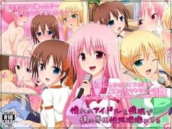 [Black thunder] Akogare no Idol o Saimin de Boku no Senyou Seishori Yome ni Suru | Quiero Hipnotizar  al Grupo de Idols para que sean mis Exclusivas Muñecas Sexuales [Spanish] [Jamenesles]