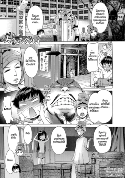 [H9] Utsukushii Noroi | Beautiful Curse (Nyotaika! Monogatari 4) [Thai ภาษาไทย] [HypN♥s] [Digital]