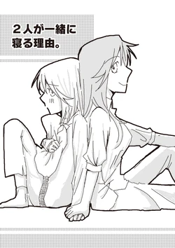 [Enpitu] Futari ga Isshoni Neru Riyuu. (Touhou Project)