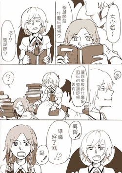 [Satsumata] Teya | 嘿呀（聖誕節是什麼） (Touhou Project) [Chinese] [紅銀漢化組]