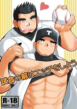 [Higedaihuku (Yui Masamichi)]  Shiai no Mae wa Ecchi o Shiyou [Digital]