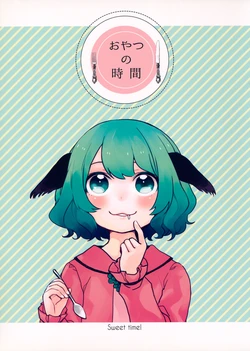 (Kouroumu 11) [eh? (Katagiri)] Oyatsu no Jikan | Hora de la merienda (Touhou Project) [Spanish] {Paty Scans}