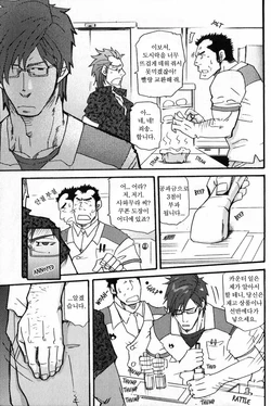 [Matsu Takeshi] Yosoji Renka (Elegy) | 사십대 연가 [Korean]