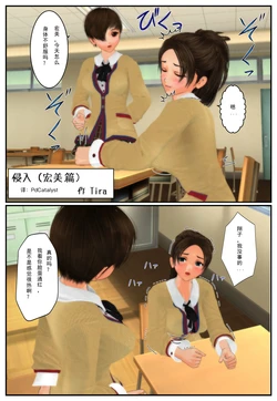 [Tira]Invasion Ch.5-7(Chinese)