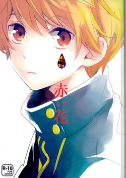 (C91) [Rolling box (Kanaru Tabito, Shiina Akira)] Akai Hana | 붉은 꽃 (THE IDOLM@STER SideM) [Korean]