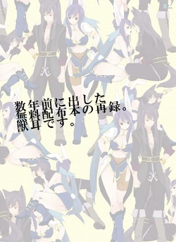 [Rocca (Hidaka Ryou)] Kemo Sairoku (Tales of Vesperia) [Digital]