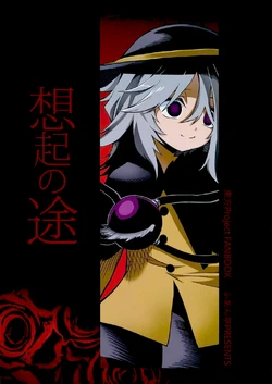 (C85) [Fuantei (Furari)] Souki no Michi | Road of Recollection (Touhou Project) [Chinese] [喵玉漢化組]