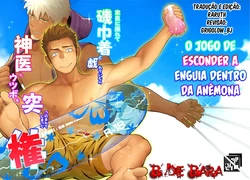 [Mentaiko (Itto)] Kashin ni Kakurete Isoginchaku to Zareteitara Shini ni Watsubo o Tsukkomareteshimatta Ken | O Jogo de Esconder a Enguia Dentro da Anêmona (Sangokushi Puzzle Taisen) [Portuguese-BR] [Digital]