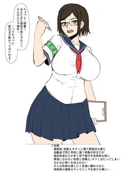 [Inoue Nanaki] Iinchou Sennou Saimin Kuro Gal Ochi Manga Chara An