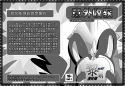 [Insomniacovrlrd] More Than I bargained For 意外收获 [黎明汉化组]