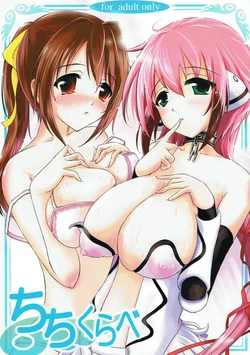 (C77) [Consava (Himeno Komomo)] Chichikurabe (Sora no Otoshimono)