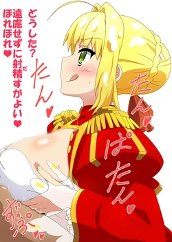 [Kani Club] Nero-chama (Fate/Grand Order)