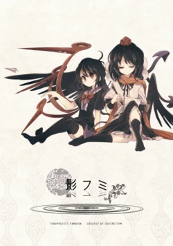 [Suoiretsym (Hisona)] Kagefumi (Tokifuserareta Mysterious) (Touhou Project) [English] [DB Scans] [Digital]