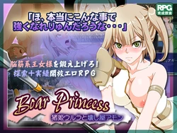 [1756 Studio] Inoshishihime Urura to Kowashiya Amon
