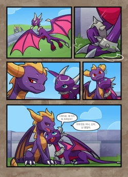 [Blitzdrachin] A Friend In Need (Spyro the Dragon) [Korean]