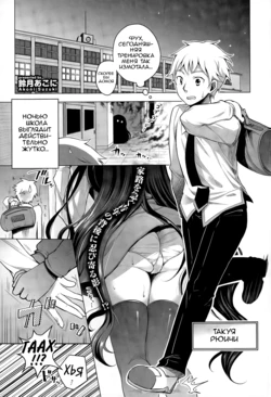 [Suzuki Akoni] Gankake (COMIC Europa 2015-03) [Russian]