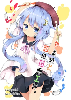 (Houraigekisen! Yo-i! 29Senme) [Quatre Sepon (Shibainu Kisetu)] Yayoi to Koi no Zuga Kousaku (Kantai Collection) [Spanish] [Biblioteca Yuri HHH]