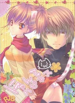 (C79) [HONOYURARA (Mitsuhabotan)] Meow Happiness (Persona 3)