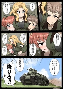 [Kibimoca] GirlPan Rakugaki Iroiro (Girls und Panzer)