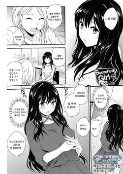 [Monorino] Scorched Girl Zenpen (COMIC HOTMILK 2017-12) [Korean] [팀☆데레마스] [Digital]