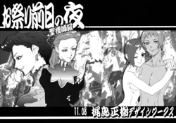 (C80) [Kajishima Onsen (Kajishima Masaki)] Omatsuri Zenjitsu no Yoru Seikishi Ban 11.08 (Isekai no Seikishi Monogatari) [English] {FuckedSilly}