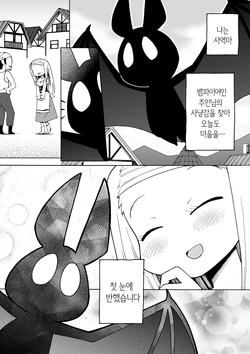 [Toku Soncho] Tsukaima Manga | 사역마 만화 [Korean] [시뮬라시옹]