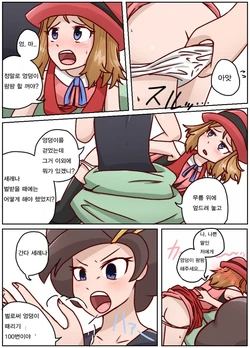 [Pinkiri] SM ni Oitsukenai n jaa | SM에 따라가지 못하는 (Pokémon) [Korean] [Hellven]