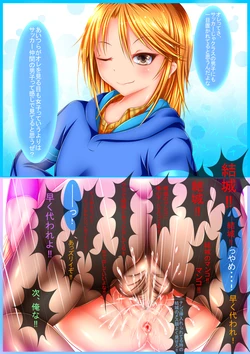 [yuki seriya] 晴と男子の目