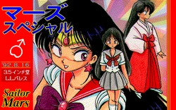 [LL Palace] Mars Special