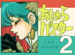 [Lime Green] Ashura Buster 2