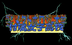 [R-Force Software] Furitsu Metatopology Daigaku Fuzoku Joshikoukou
