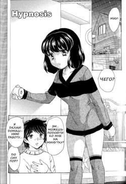 [Hiryuu Ran] Saimin (MAMAMA Shokai Genteiban) [Russian] [Drakkan]