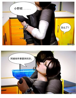 Friend's Mother (Second Chapter) CHN