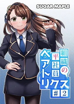 [SUGAR MAPLE (Yunodon)] Soshiki no Hirashain Beatrix #2 (Granblue Fantasy) [Digital]