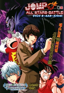 (C93) [Saipin (Saipin, ABBEY)] JUMP ALL STARS BATTLE 4-kan (Various) [Korean]