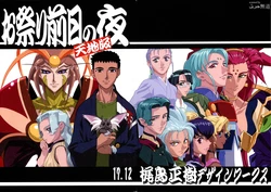 (C93) [Kajishima Onsen (Kajishima Masaki)] Omatsuri Zenjitsu no Yoru Tenchi Ban 17.12 (Tenchi Muyou!)