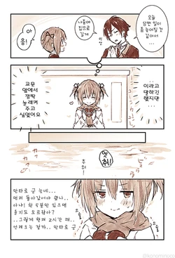 [KINOKONOMI (konomi)] Happy valentine! [Korean]