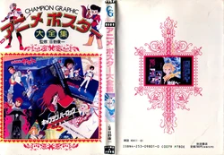 [Anime] Anime Poster Book