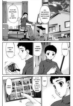 [Bai Asuka] Hametorare | Играя с... Ch. 6 [Russian] [Karfagen]