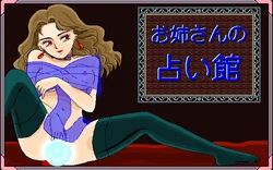 [Sylpheed] Oneesan no Uranai Yakata