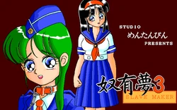 [Studio Mentanpin] Ayumu 3 - Slave Maker