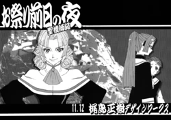 (C81) [Kajishima Onsen (Kajishima Masaki)] Omatsuri Zenjitsu no Yoru Seikishi Ban 11.12 (Isekai no Seikishi Monogatari) [English] {FuckedSilly}