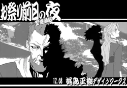 (C82) [Kajishima Onsen (Kajishima Masaki)] Omatsuri Zenjitsu no Yoru Seikishi Ban 12.08 (Isekai no Seikishi Monogatari) [English] {FuckedSilly}