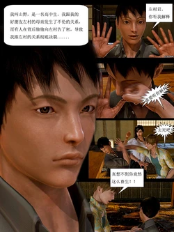 Friend's Mother (Final Chapter) CHN