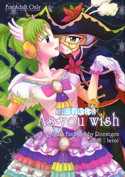 (On The Stage3) [Roentgen (Iori)] As You Wish (PriPara) [Chinese] [沒有漢化]