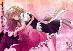 (Aka no Hiroba 2) [Nantoka Ikitemasu. (Megumiya)] Kanojo ga Maid ni Natta Hi | 그녀가 메이드가 된 날 (Touhou Project) [Korean]